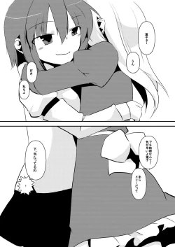 Page 18 of Maribel Han no Kokuhaku