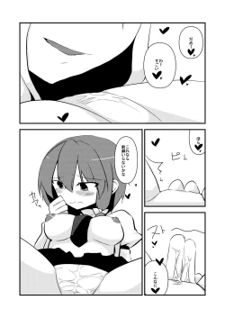 Page 25 of Maribel Han no Kokuhaku