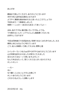 Page 32 of Maribel Han no Kokuhaku