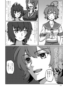 Page 10 of Kimi no Hikari to Boku no Kage