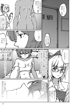 Page 11 of Kimi no Hikari to Boku no Kage