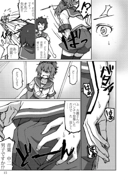 Page 15 of Kimi no Hikari to Boku no Kage