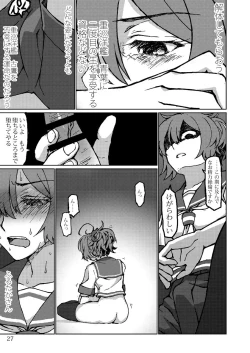 Page 27 of Kimi no Hikari to Boku no Kage