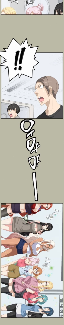 Page 53 of Love Academy 1-2