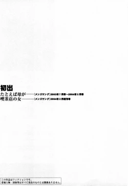 Page 199 of Tatoeba Haha Ga 1