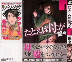 Download Tatoeba Haha Ga 1