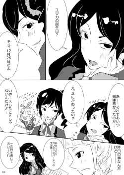 Page 4 of 2 in 1 Lovers