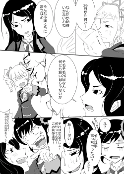 Page 5 of 2 in 1 Lovers