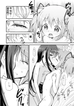 Page 11 of Homura ga Madoka o Metottara
