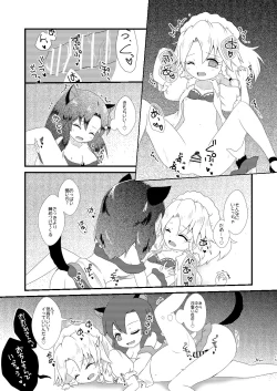 Page 14 of ルーディ・リリー