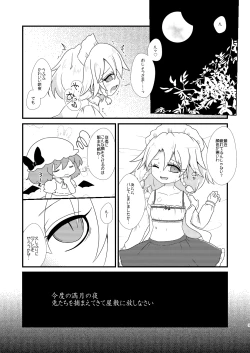 Page 2 of ルーディ・リリー
