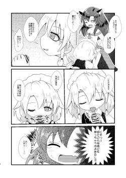 Page 7 of ルーディ・リリー