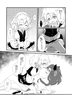 Page 8 of ルーディ・リリー