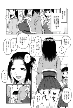 Page 164 of Best of Kiai Neko; Scatology Selection