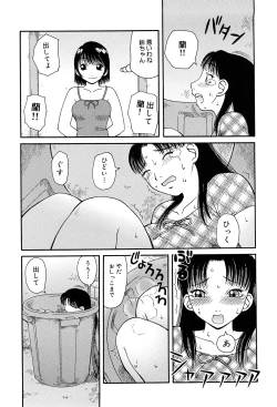 Page 180 of Best of Kiai Neko; Scatology Selection