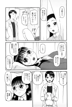 Page 194 of Best of Kiai Neko; Scatology Selection