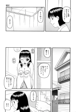 Page 195 of Best of Kiai Neko; Scatology Selection