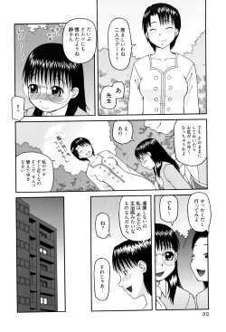 Page 202 of Best of Kiai Neko; Scatology Selection