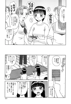 Page 223 of Best of Kiai Neko; Scatology Selection