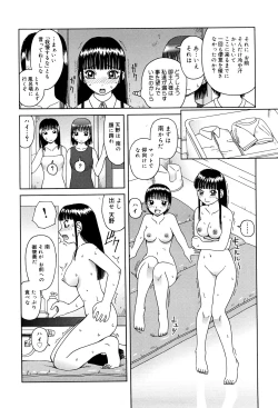 Page 224 of Best of Kiai Neko; Scatology Selection