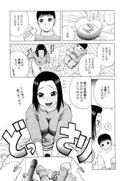 Page 26 of Best of Kiai Neko; Scatology Selection