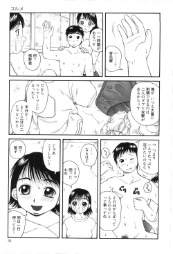 Page 51 of Best of Kiai Neko; Scatology Selection