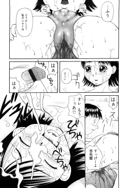 Page 60 of Best of Kiai Neko; Scatology Selection