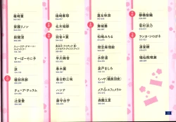 Page 113 of Dakimakura Cover Gashuu Bishoujo Game Hen