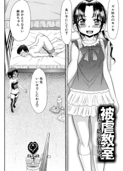 Page 164 of Higyaku Kyoushitsu