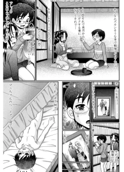 Page 175 of Higyaku Kyoushitsu