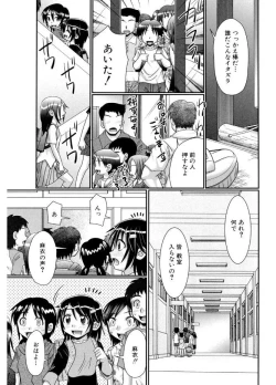 Page 205 of Higyaku Kyoushitsu