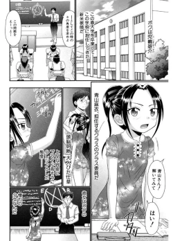 Page 8 of Higyaku Kyoushitsu