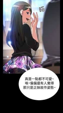 Page 100 of Love Parameter 恋爱辅助器 86-91