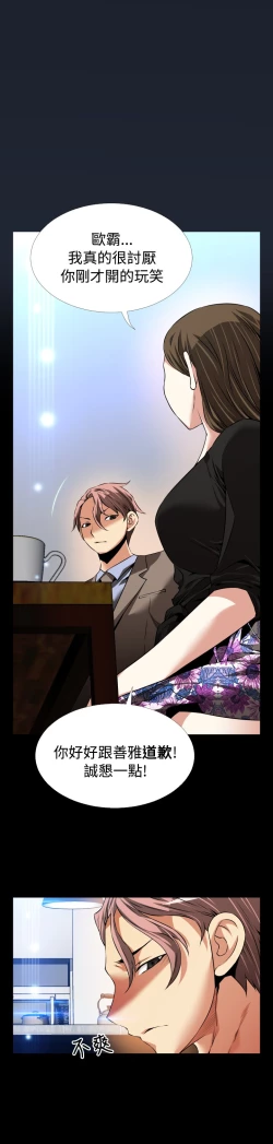 Page 120 of Love Parameter 恋爱辅助器 86-91