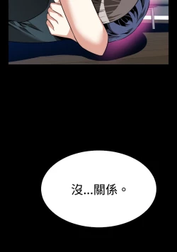 Page 165 of Love Parameter 恋爱辅助器 86-91