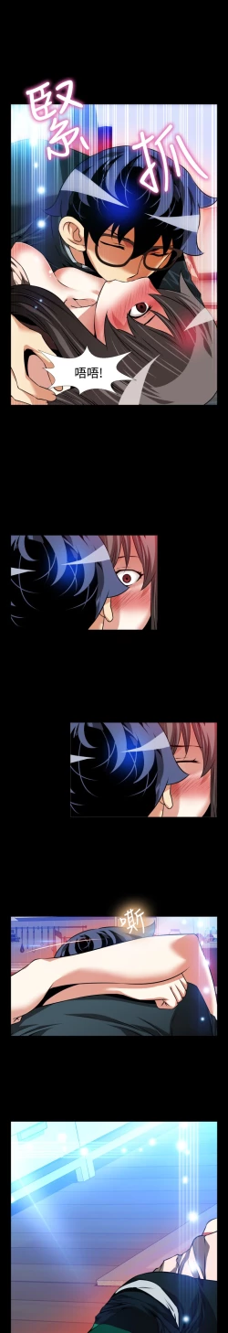 Page 191 of Love Parameter 恋爱辅助器 86-91