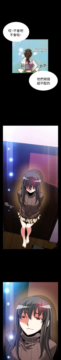 Page 40 of Love Parameter 恋爱辅助器 86-91