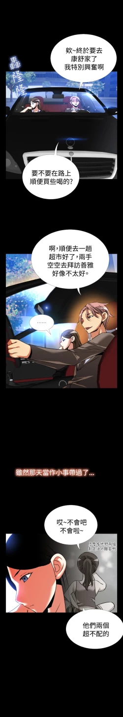 Page 63 of Love Parameter 恋爱辅助器 86-91