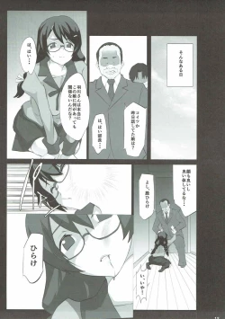 Page 12 of Uramonogatari