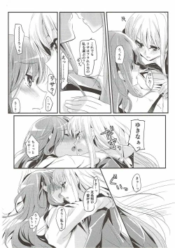 Page 11 of Unstable feelings