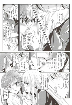 Page 13 of Unstable feelings