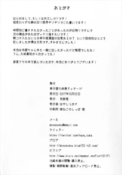 Page 38 of Miko Ochi Kairaku Massage