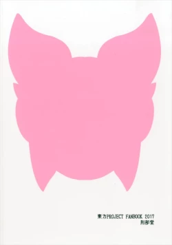 Page 40 of Miko Ochi Kairaku Massage