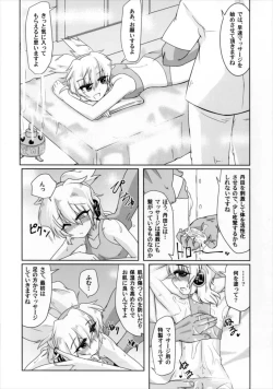 Page 6 of Miko Ochi Kairaku Massage