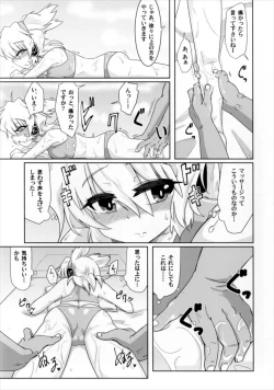 Page 7 of Miko Ochi Kairaku Massage