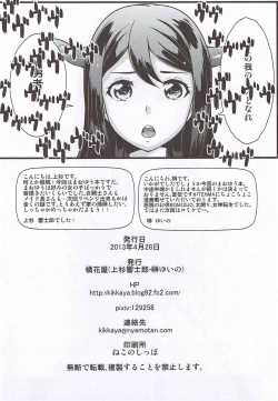 Page 17 of Maou no Moribito