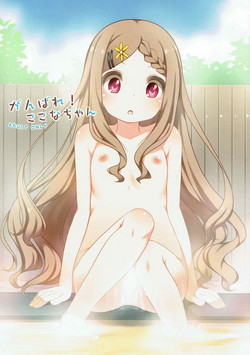 Download Ganbare! Kokona-chan