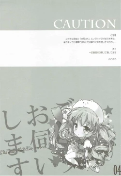 Page 3 of Gochuumon Oukagai Shimasu