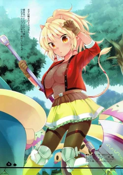 Page 4 of Norikome Ogako