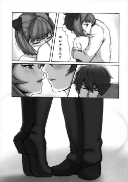 Page 9 of Helena-san to Tsukiaitai!